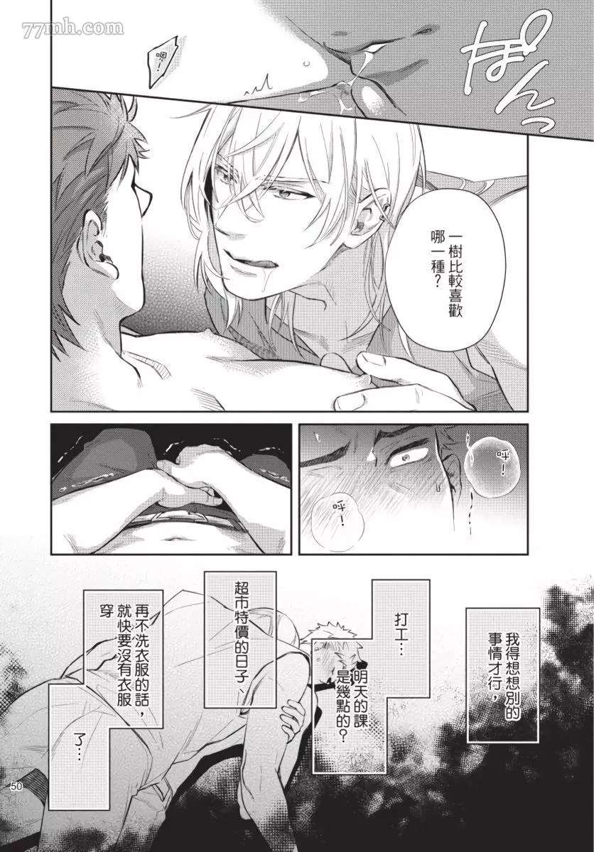 《我被智能机器人色情开发了!?》漫画最新章节第2话免费下拉式在线观看章节第【20】张图片