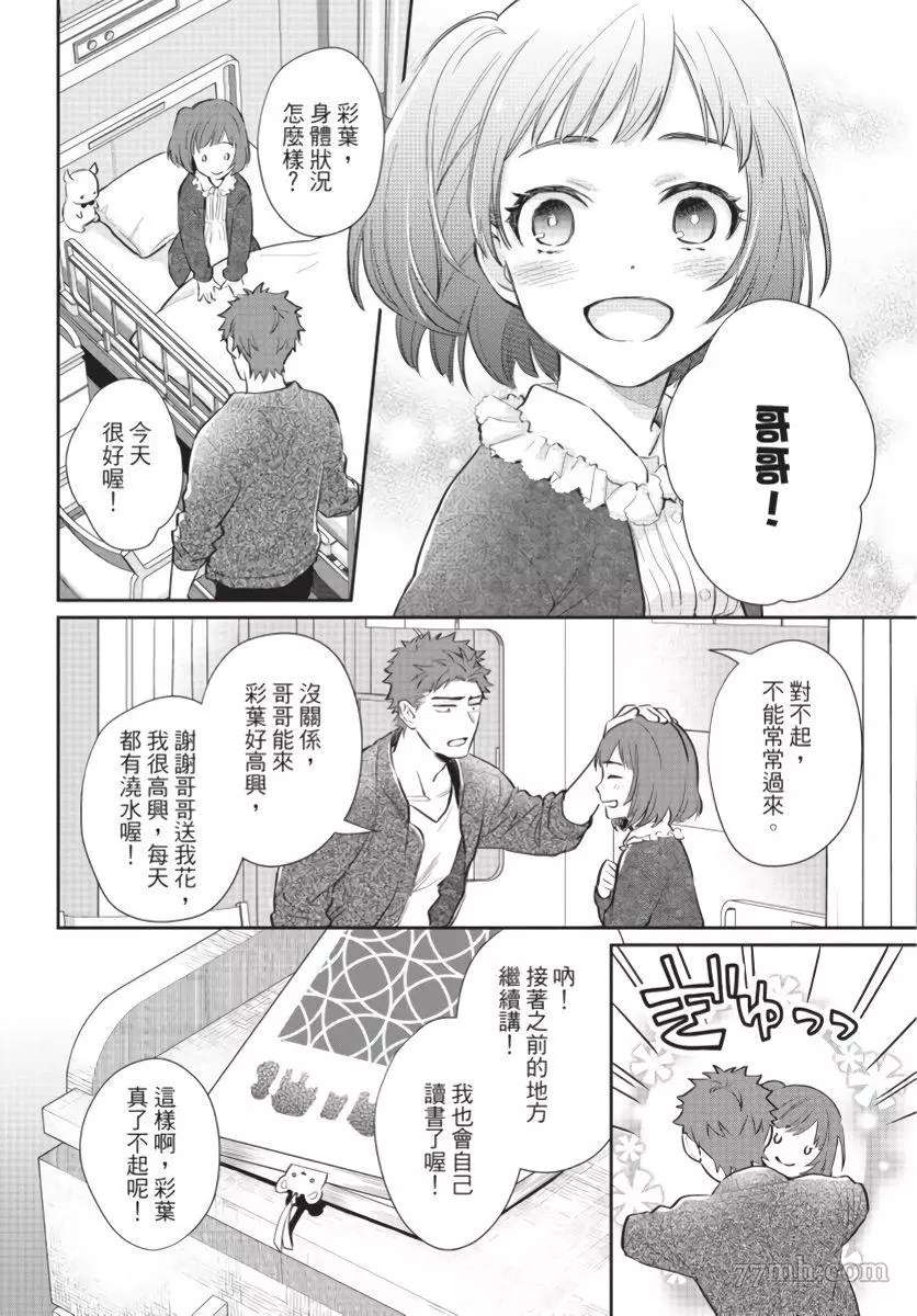 《我被智能机器人色情开发了!?》漫画最新章节第3话免费下拉式在线观看章节第【10】张图片