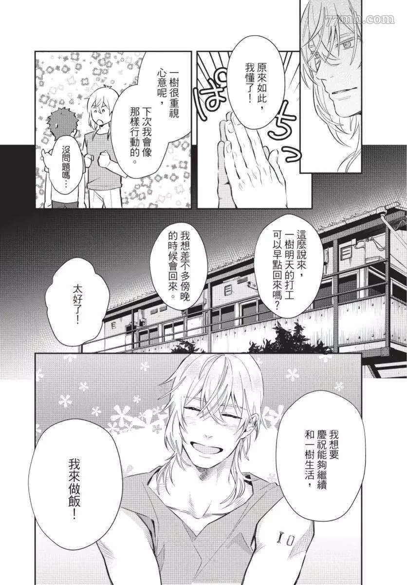 《我被智能机器人色情开发了!?》漫画最新章节第2话免费下拉式在线观看章节第【26】张图片