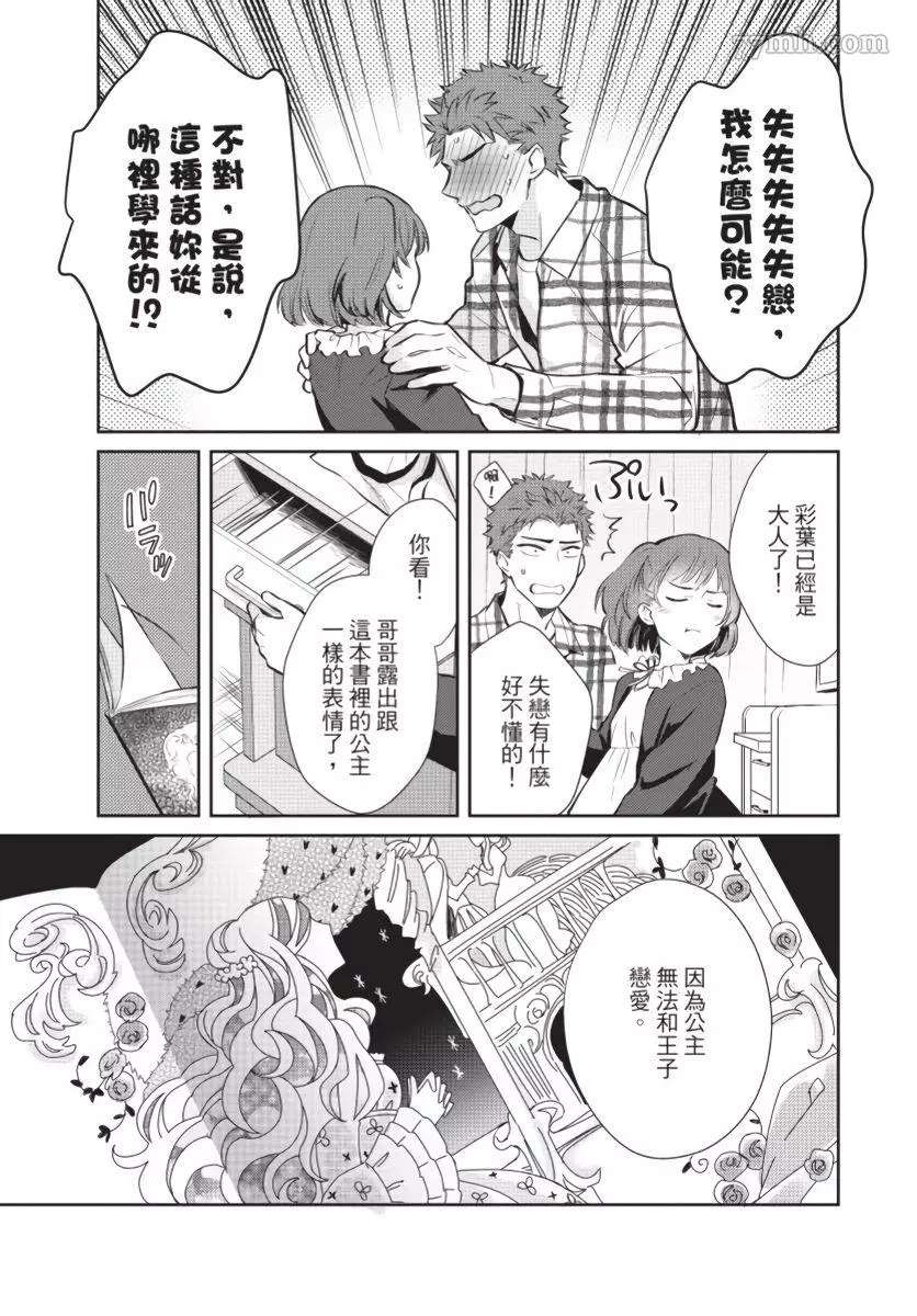 《我被智能机器人色情开发了!?》漫画最新章节第5话免费下拉式在线观看章节第【7】张图片