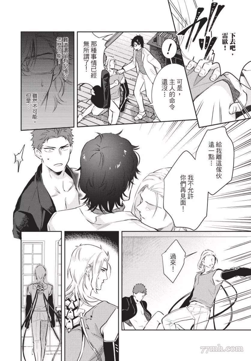 《我被智能机器人色情开发了!?》漫画最新章节第6话免费下拉式在线观看章节第【6】张图片