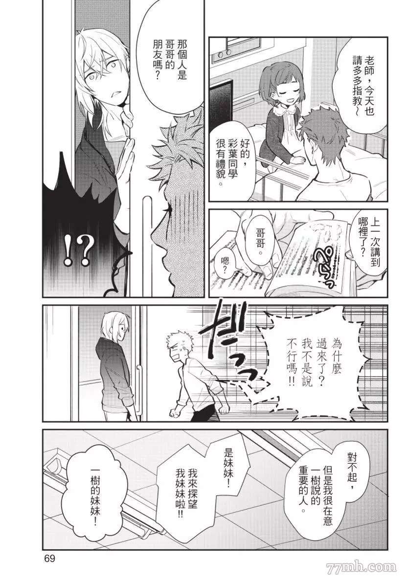 《我被智能机器人色情开发了!?》漫画最新章节第3话免费下拉式在线观看章节第【11】张图片