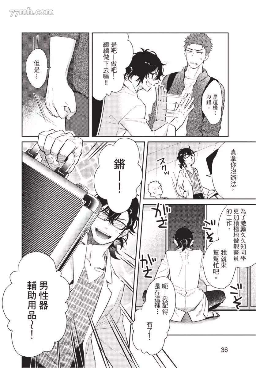 《我被智能机器人色情开发了!?》漫画最新章节第2话免费下拉式在线观看章节第【6】张图片