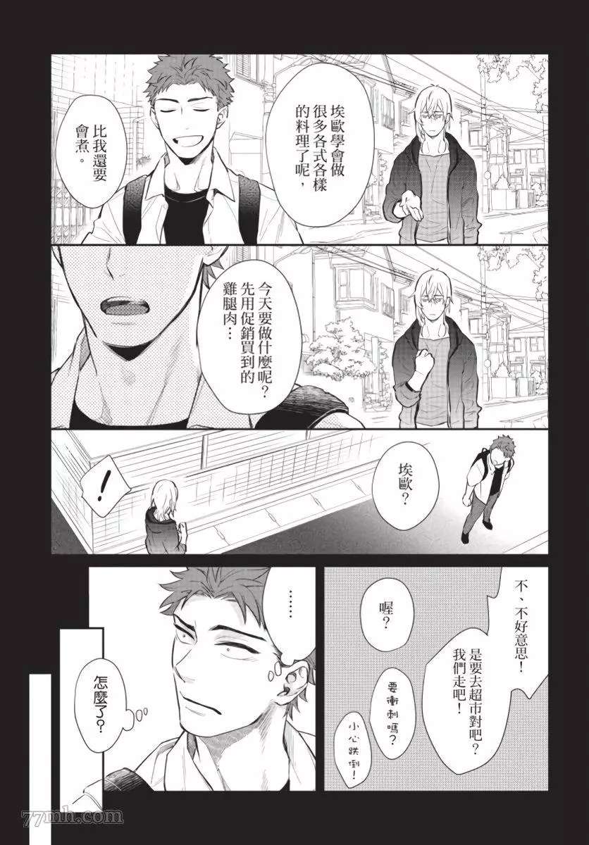 《我被智能机器人色情开发了!?》漫画最新章节第3话免费下拉式在线观看章节第【5】张图片