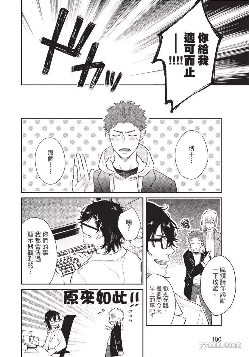 《我被智能机器人色情开发了!?》漫画最新章节第4话免费下拉式在线观看章节第【16】张图片