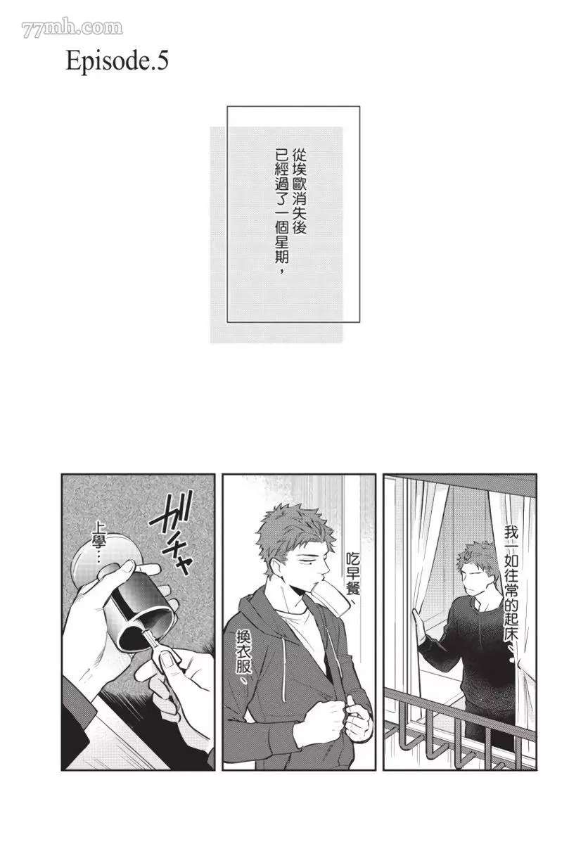 《我被智能机器人色情开发了!?》漫画最新章节第5话免费下拉式在线观看章节第【1】张图片