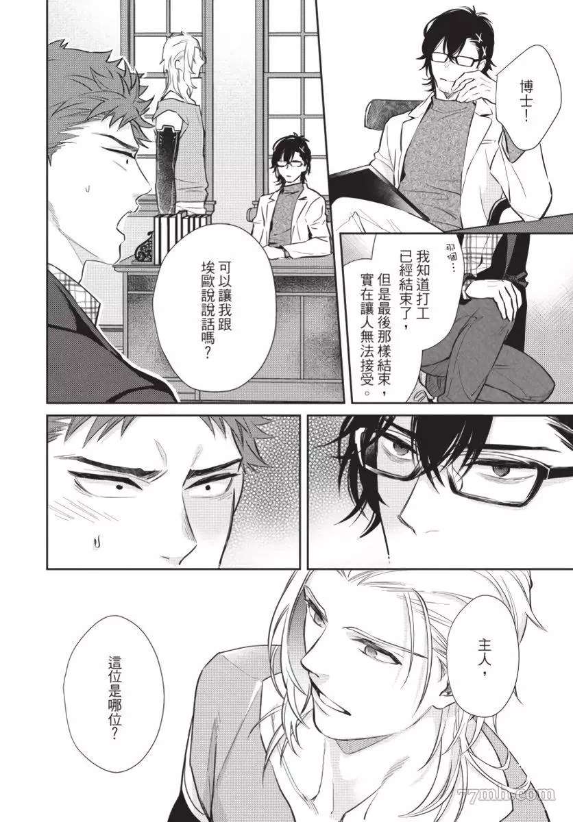 《我被智能机器人色情开发了!?》漫画最新章节第5话免费下拉式在线观看章节第【13】张图片