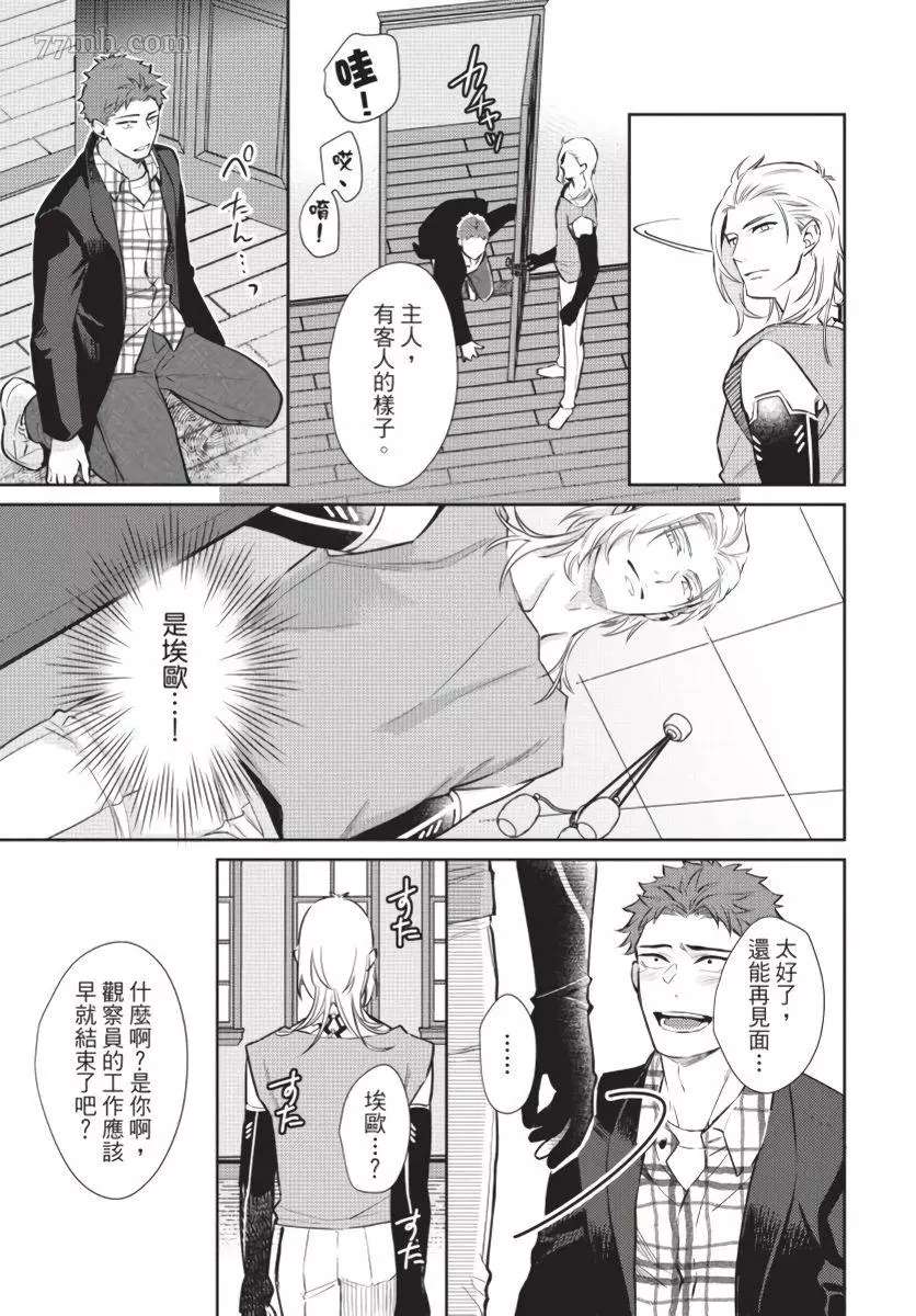 《我被智能机器人色情开发了!?》漫画最新章节第5话免费下拉式在线观看章节第【12】张图片