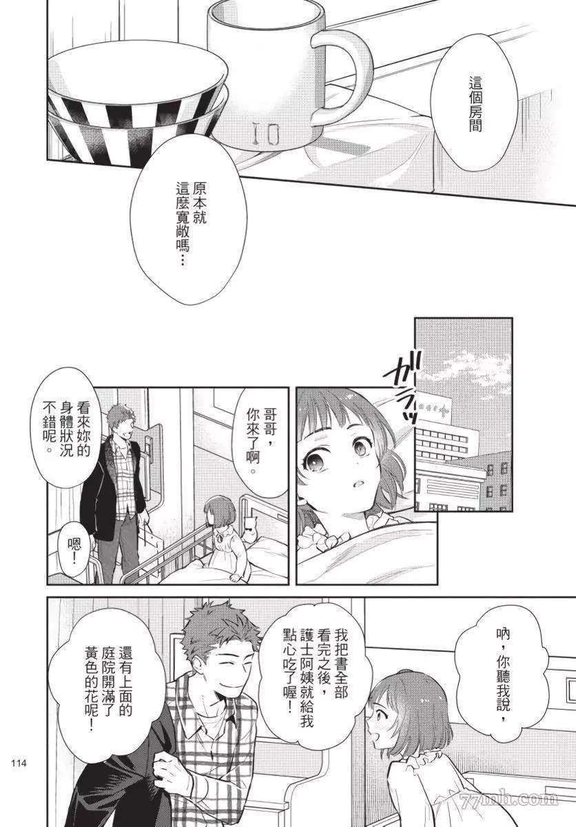 《我被智能机器人色情开发了!?》漫画最新章节第5话免费下拉式在线观看章节第【4】张图片