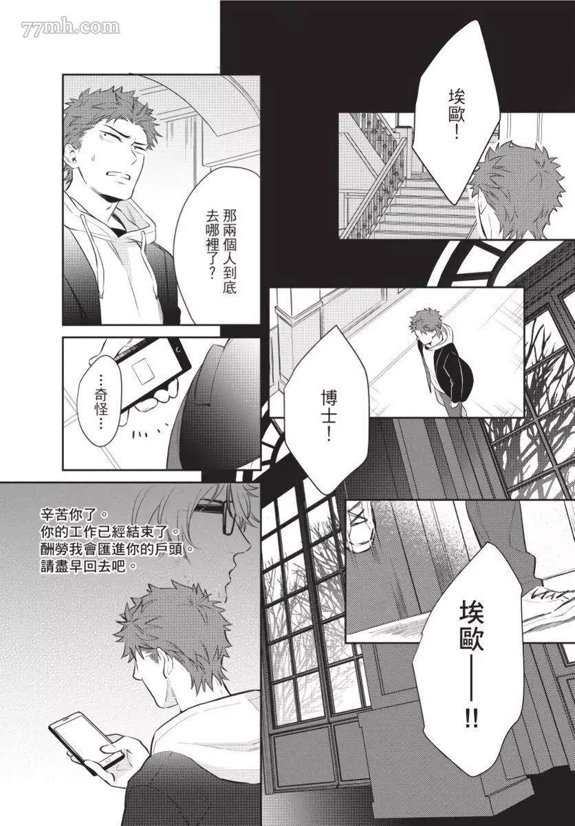 《我被智能机器人色情开发了!?》漫画最新章节第4话免费下拉式在线观看章节第【23】张图片