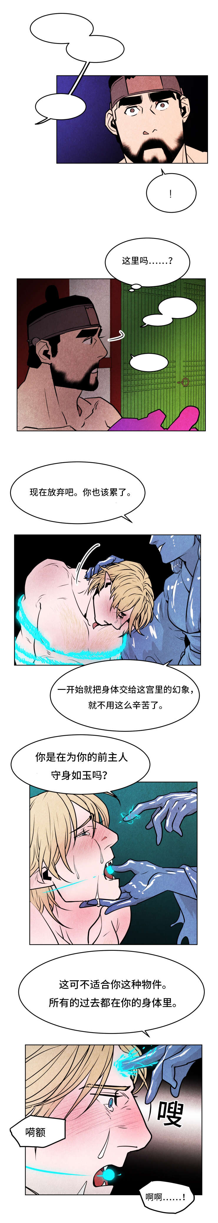 《他用于什么/鬼怪奇闻录》漫画最新章节第43话免费下拉式在线观看章节第【13】张图片