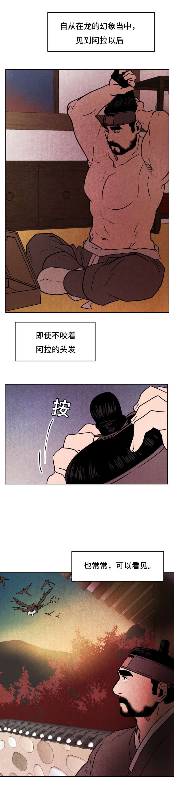 《他用于什么/鬼怪奇闻录》漫画最新章节第30话免费下拉式在线观看章节第【15】张图片