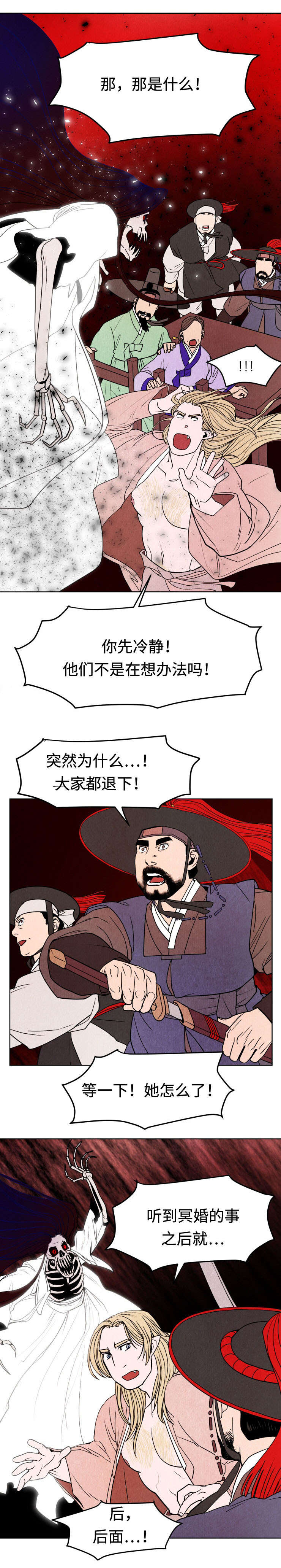 《他用于什么/鬼怪奇闻录》漫画最新章节第11话免费下拉式在线观看章节第【1】张图片