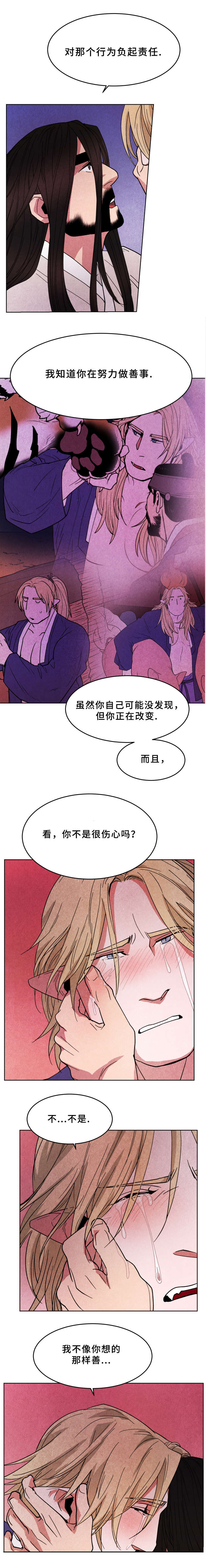 《他用于什么/鬼怪奇闻录》漫画最新章节第39话免费下拉式在线观看章节第【13】张图片