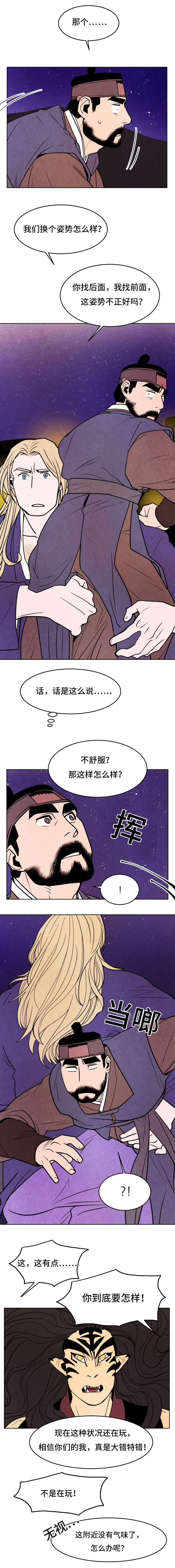 《他用于什么/鬼怪奇闻录》漫画最新章节第22话免费下拉式在线观看章节第【1】张图片