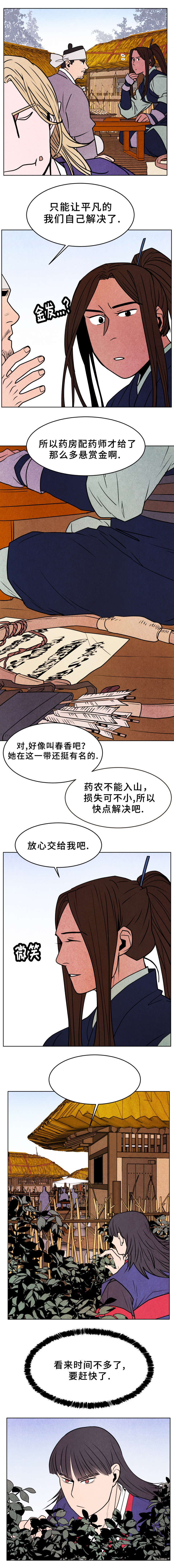 《他用于什么/鬼怪奇闻录》漫画最新章节第34话免费下拉式在线观看章节第【9】张图片