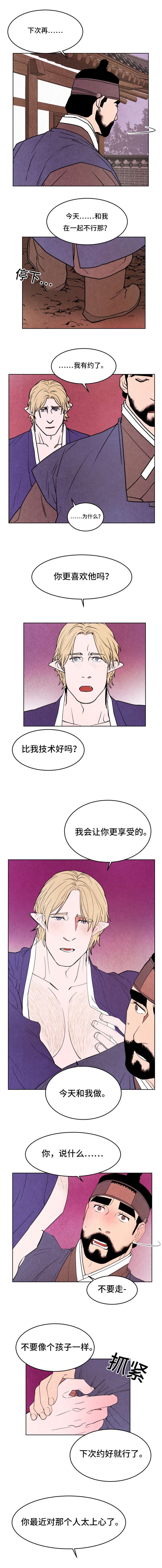 《他用于什么/鬼怪奇闻录》漫画最新章节第48话免费下拉式在线观看章节第【11】张图片