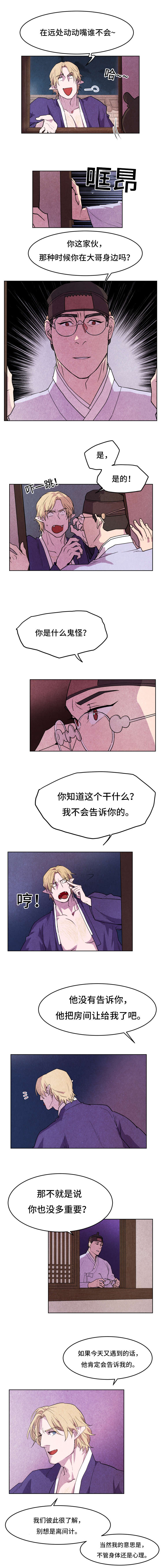 《他用于什么/鬼怪奇闻录》漫画最新章节第47话免费下拉式在线观看章节第【3】张图片