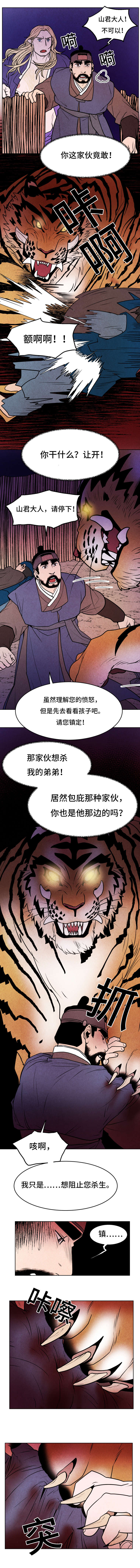 《他用于什么/鬼怪奇闻录》漫画最新章节第22话免费下拉式在线观看章节第【9】张图片