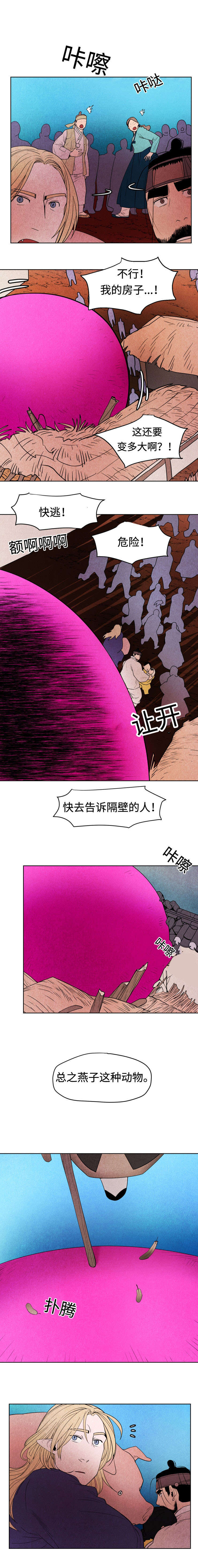 《他用于什么/鬼怪奇闻录》漫画最新章节第17话免费下拉式在线观看章节第【11】张图片