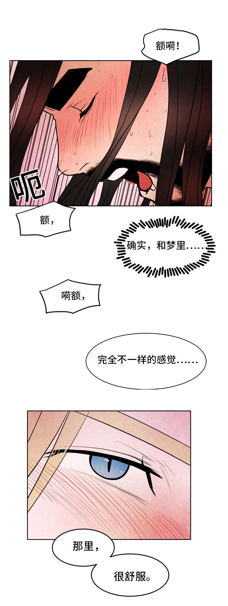 《他用于什么/鬼怪奇闻录》漫画最新章节第29话免费下拉式在线观看章节第【9】张图片