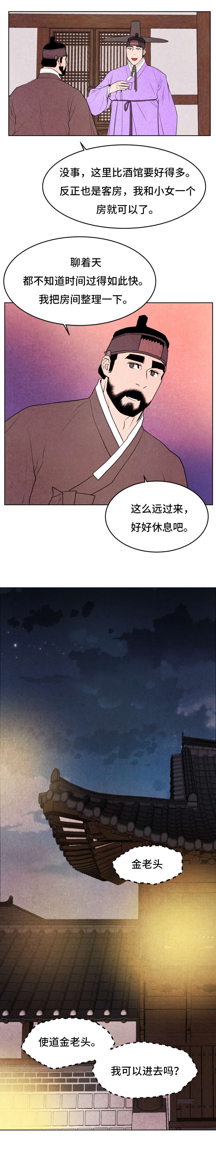 《他用于什么/鬼怪奇闻录》漫画最新章节第46话免费下拉式在线观看章节第【15】张图片