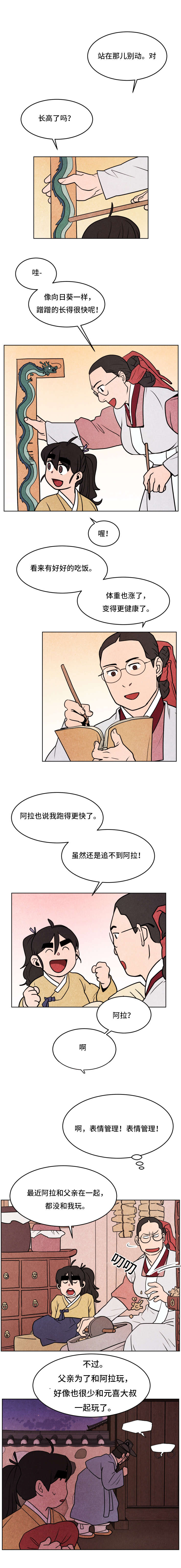 《他用于什么/鬼怪奇闻录》漫画最新章节第30话免费下拉式在线观看章节第【1】张图片