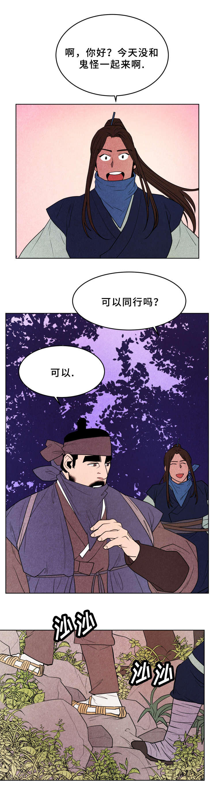 《他用于什么/鬼怪奇闻录》漫画最新章节第37话免费下拉式在线观看章节第【1】张图片