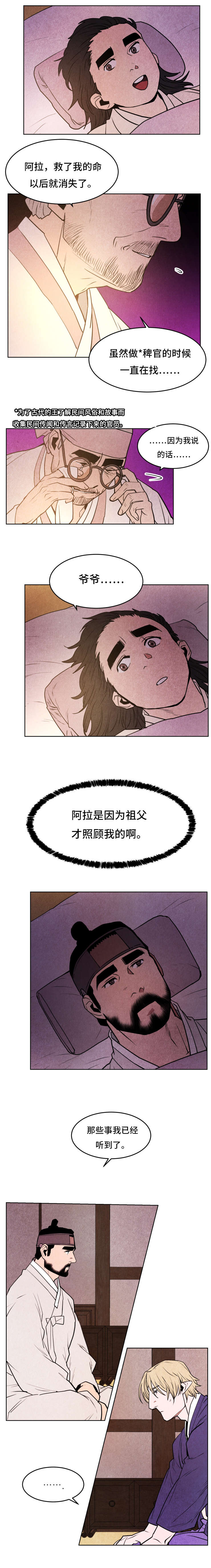 《他用于什么/鬼怪奇闻录》漫画最新章节第44话免费下拉式在线观看章节第【11】张图片