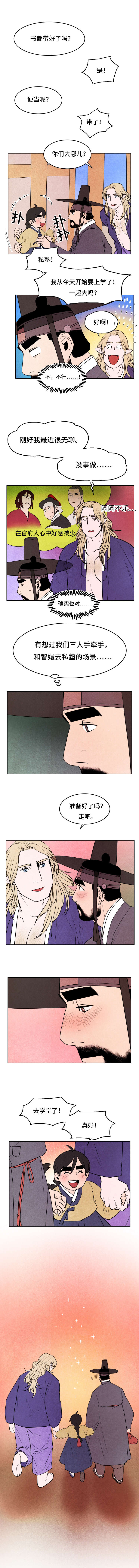 《他用于什么/鬼怪奇闻录》漫画最新章节第19话免费下拉式在线观看章节第【1】张图片