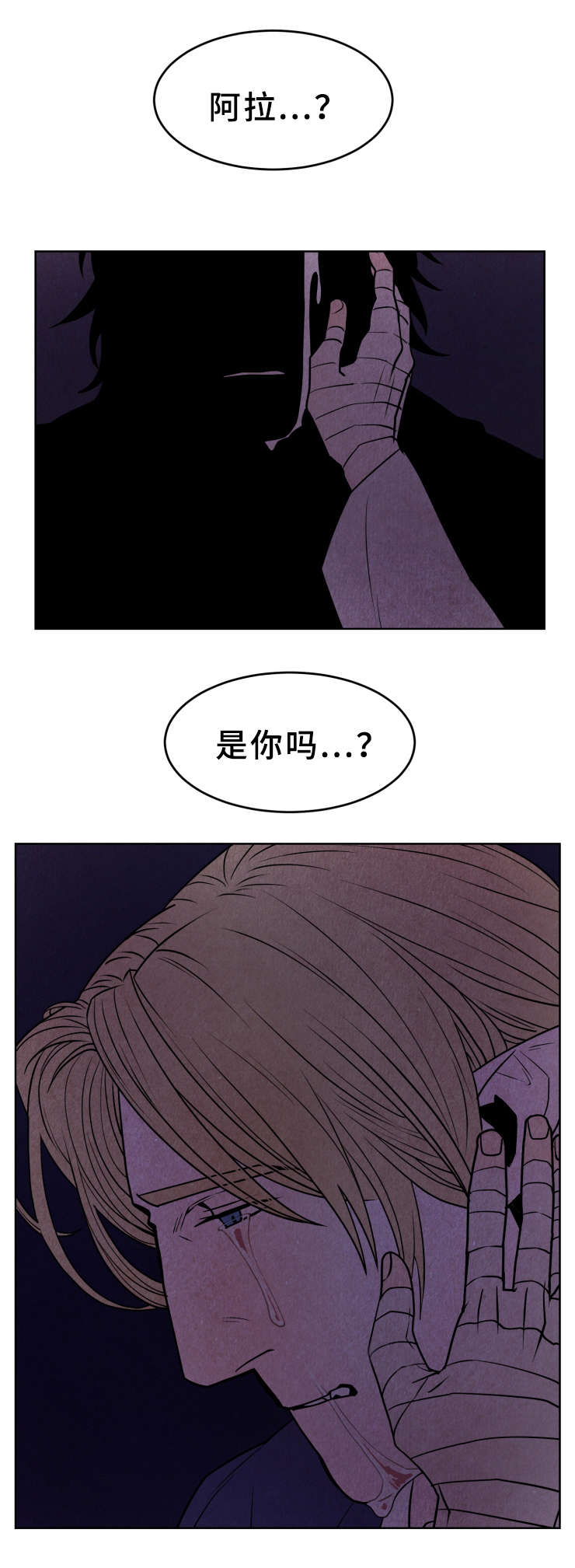 《他用于什么/鬼怪奇闻录》漫画最新章节第39话免费下拉式在线观看章节第【3】张图片