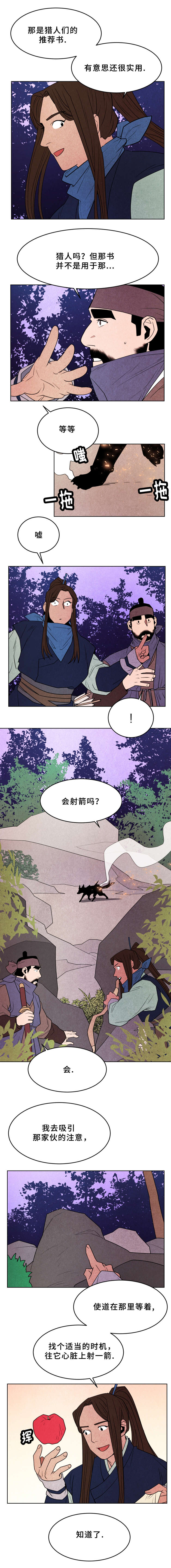 《他用于什么/鬼怪奇闻录》漫画最新章节第37话免费下拉式在线观看章节第【5】张图片