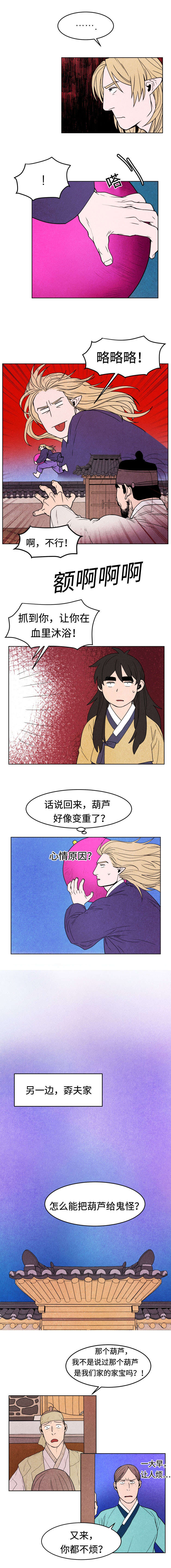 《他用于什么/鬼怪奇闻录》漫画最新章节第16话免费下拉式在线观看章节第【7】张图片