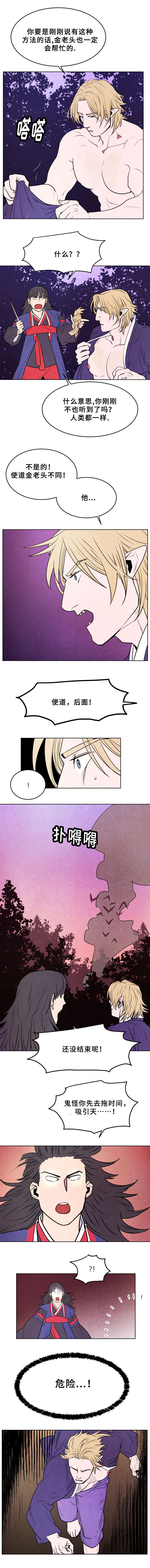 《他用于什么/鬼怪奇闻录》漫画最新章节第38话免费下拉式在线观看章节第【1】张图片