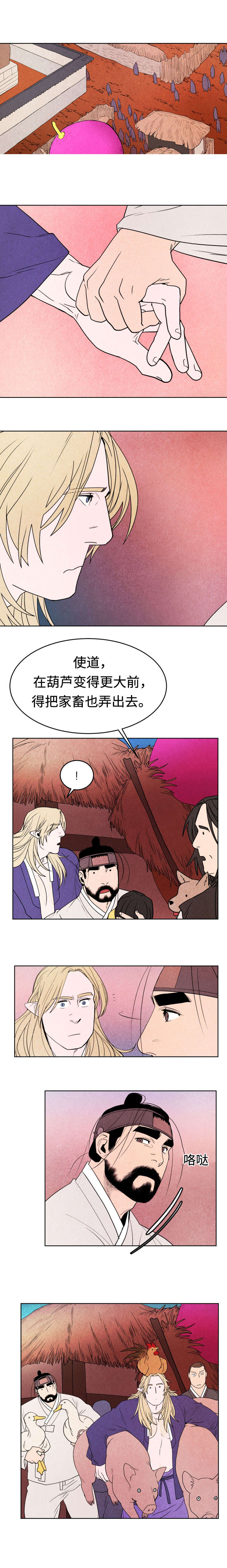 《他用于什么/鬼怪奇闻录》漫画最新章节第17话免费下拉式在线观看章节第【7】张图片