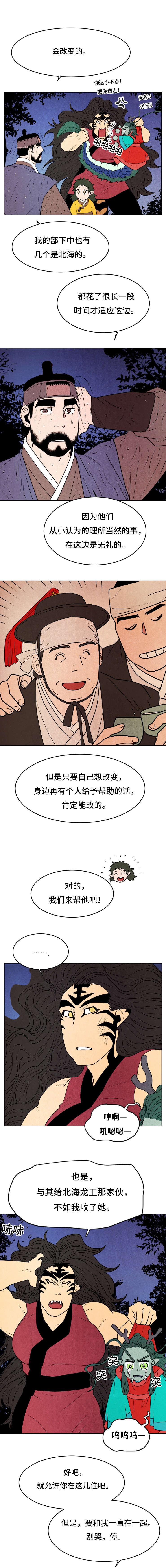 《他用于什么/鬼怪奇闻录》漫画最新章节第28话免费下拉式在线观看章节第【3】张图片