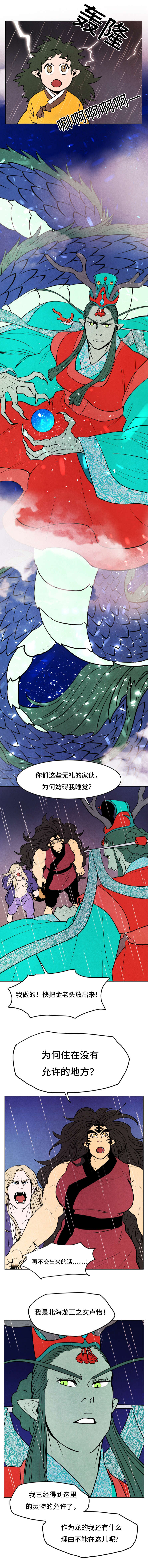 《他用于什么/鬼怪奇闻录》漫画最新章节第26话免费下拉式在线观看章节第【5】张图片