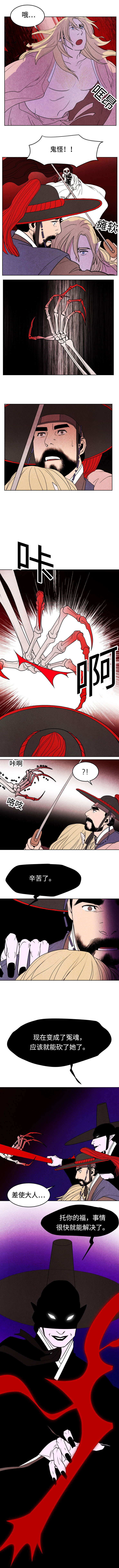 《他用于什么/鬼怪奇闻录》漫画最新章节第11话免费下拉式在线观看章节第【3】张图片