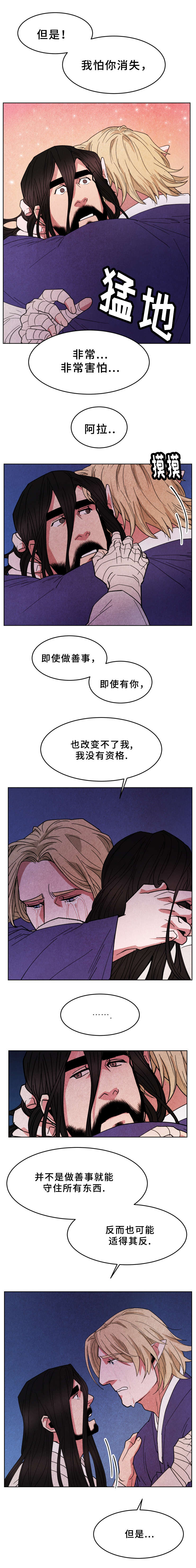 《他用于什么/鬼怪奇闻录》漫画最新章节第39话免费下拉式在线观看章节第【9】张图片