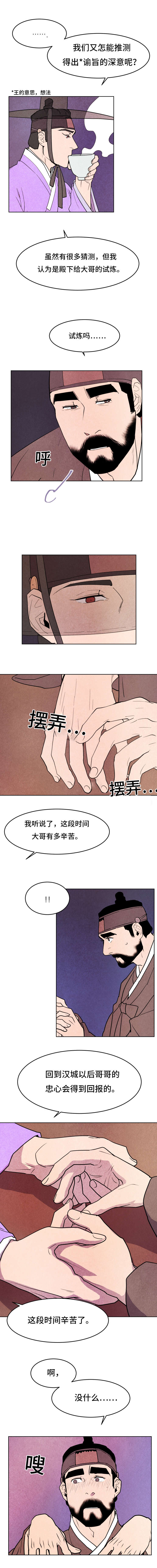 《他用于什么/鬼怪奇闻录》漫画最新章节第46话免费下拉式在线观看章节第【11】张图片