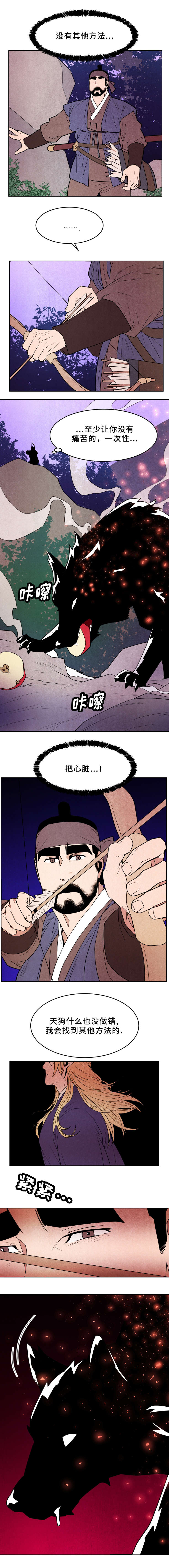 《他用于什么/鬼怪奇闻录》漫画最新章节第37话免费下拉式在线观看章节第【7】张图片