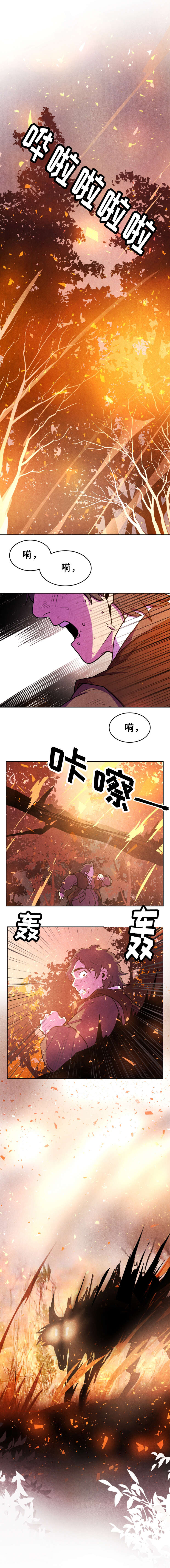 《他用于什么/鬼怪奇闻录》漫画最新章节第34话免费下拉式在线观看章节第【5】张图片