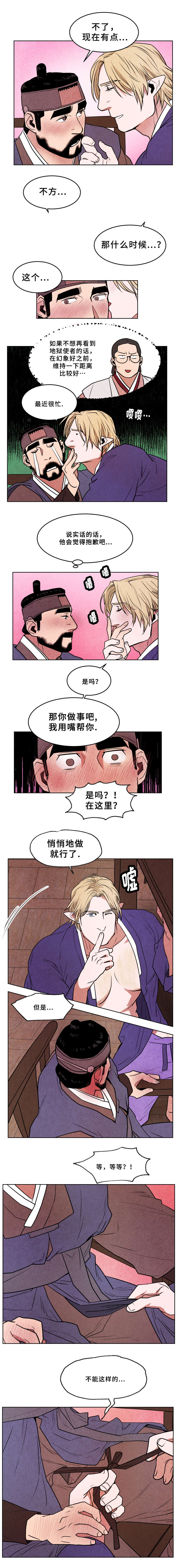 《他用于什么/鬼怪奇闻录》漫画最新章节第41话免费下拉式在线观看章节第【5】张图片