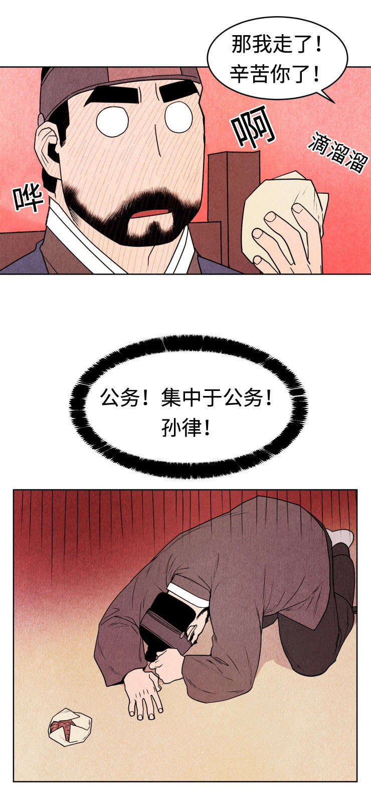 《他用于什么/鬼怪奇闻录》漫画最新章节第14话免费下拉式在线观看章节第【11】张图片