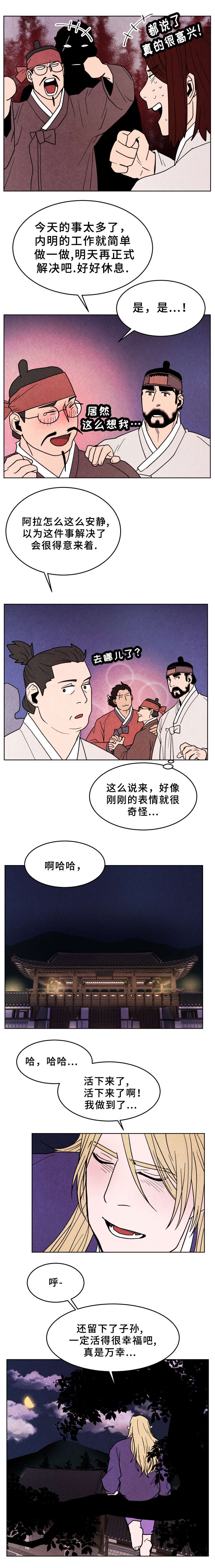 《他用于什么/鬼怪奇闻录》漫画最新章节第34话免费下拉式在线观看章节第【3】张图片