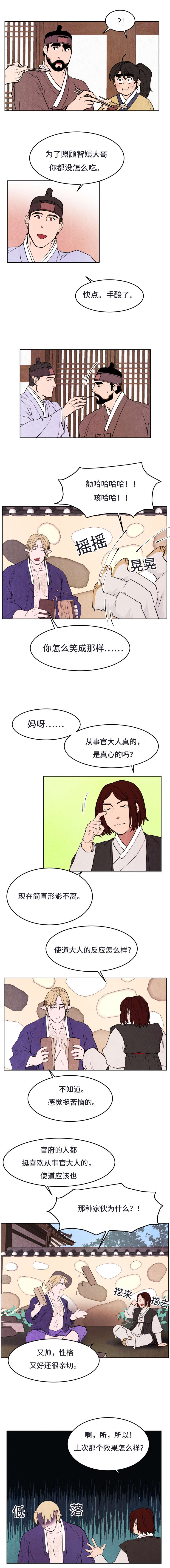 《他用于什么/鬼怪奇闻录》漫画最新章节第48话免费下拉式在线观看章节第【3】张图片