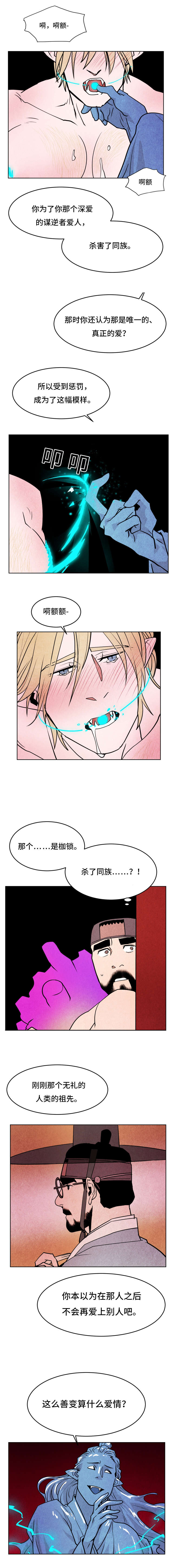 《他用于什么/鬼怪奇闻录》漫画最新章节第44话免费下拉式在线观看章节第【1】张图片