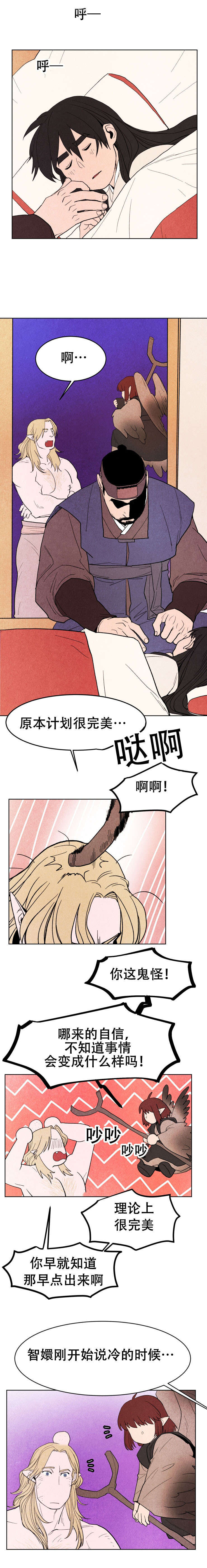 《他用于什么/鬼怪奇闻录》漫画最新章节第7话免费下拉式在线观看章节第【1】张图片