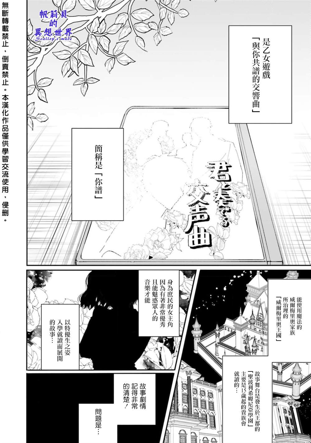 《反派千金并不知道王子的(溺爱)本性》漫画最新章节第1话免费下拉式在线观看章节第【15】张图片