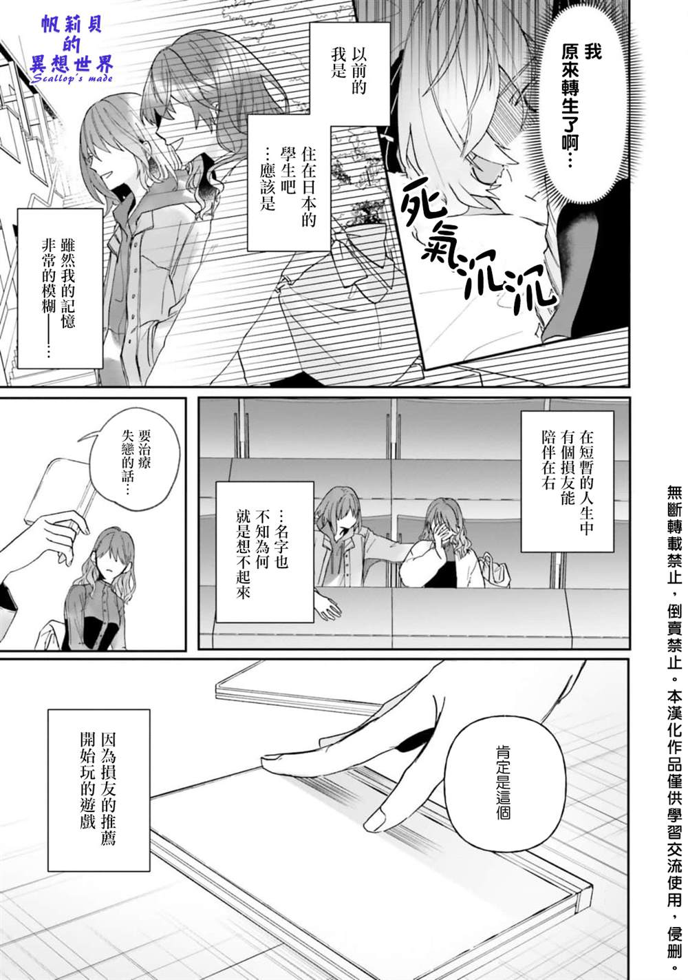 《反派千金并不知道王子的(溺爱)本性》漫画最新章节第1话免费下拉式在线观看章节第【14】张图片